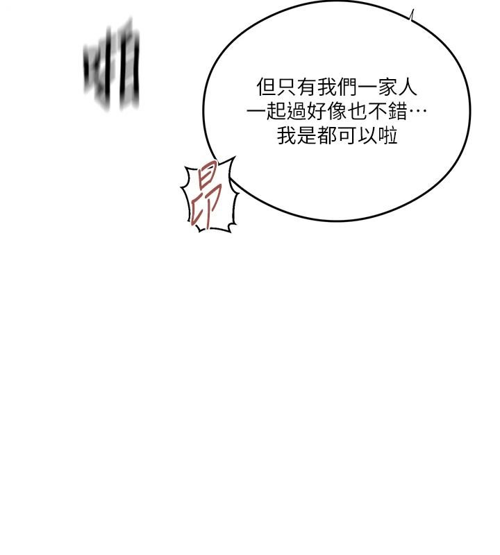 秘密教学第319話-已經熟到都出水了
