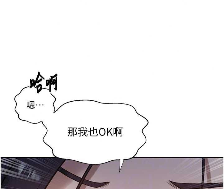 秘密教学第319話-已經熟到都出水了