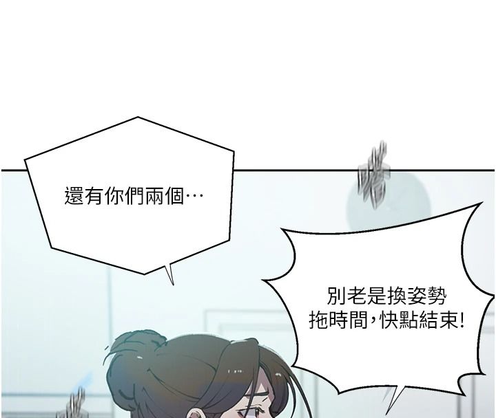 秘密教学第319話-已經熟到都出水了