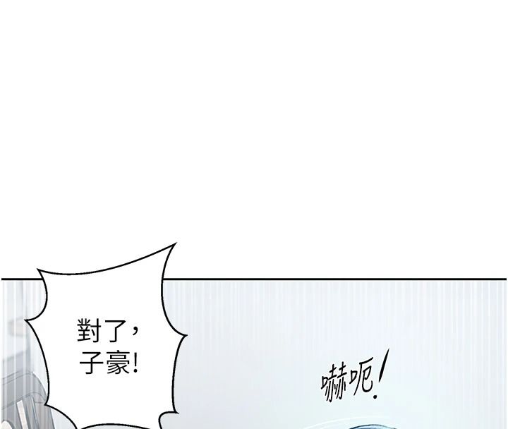 秘密教学第319話-已經熟到都出水了