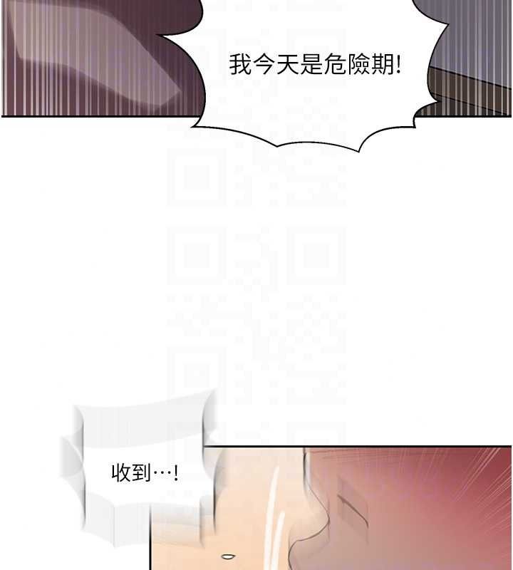 秘密教学第319話-已經熟到都出水了