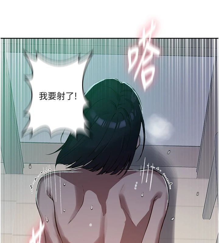 秘密教学第319話-已經熟到都出水了