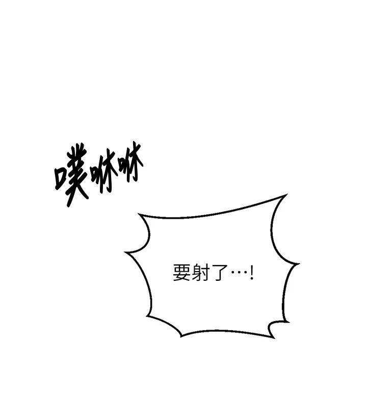 秘密教学第319話-已經熟到都出水了