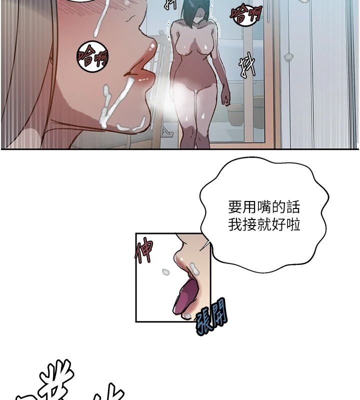 秘密教学第319話-已經熟到都出水了