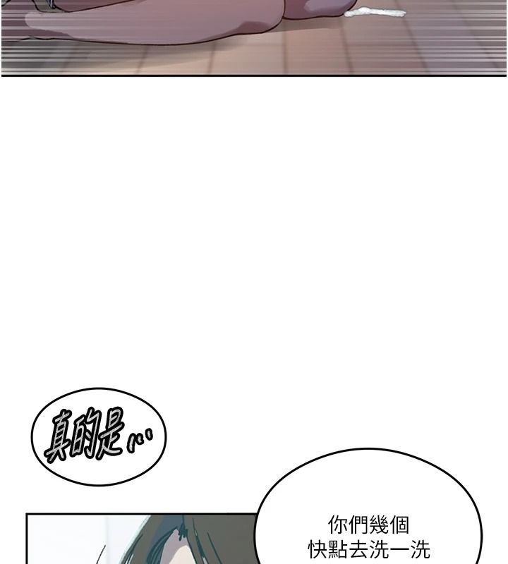 秘密教学第319話-已經熟到都出水了