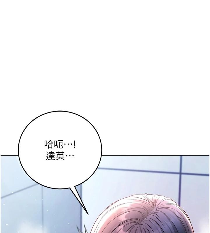 不纯吸血鬼第31話-人家下面的嘴巴好餓♥