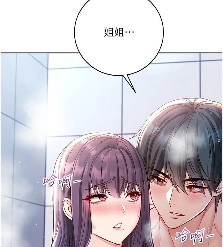 不纯吸血鬼第31話-人家下面的嘴巴好餓♥