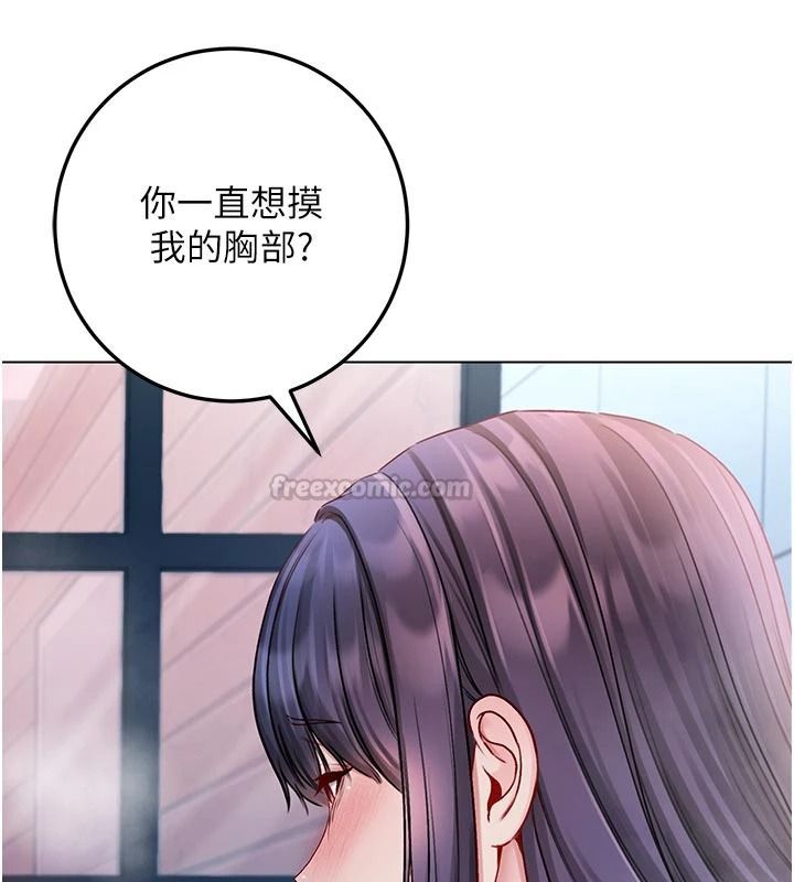 不纯吸血鬼第31話-人家下面的嘴巴好餓♥