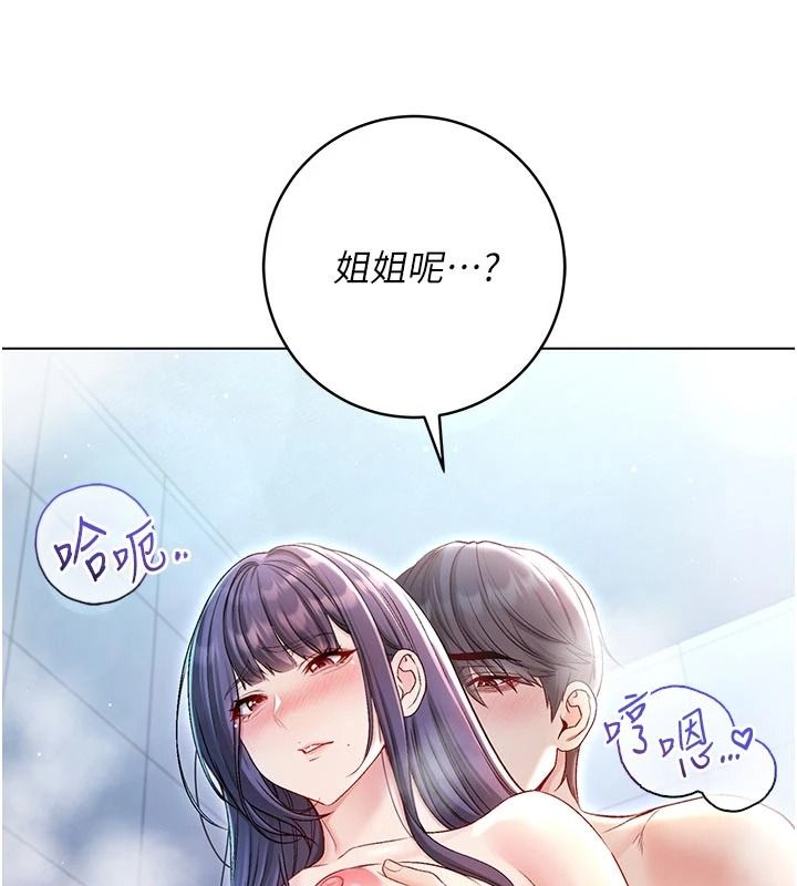 不纯吸血鬼第31話-人家下面的嘴巴好餓♥