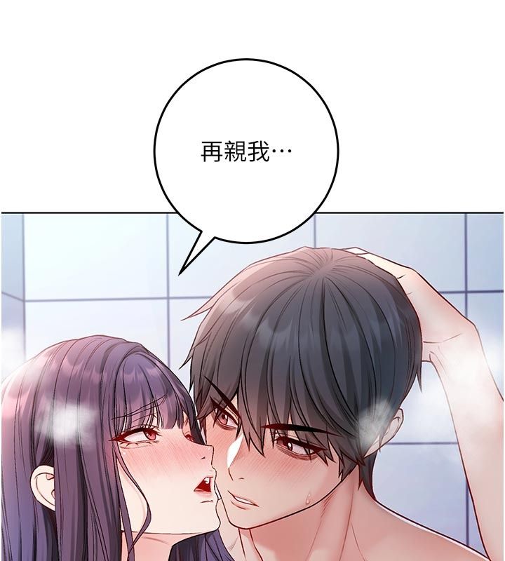 不纯吸血鬼第31話-人家下面的嘴巴好餓♥