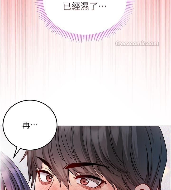 不纯吸血鬼第31話-人家下面的嘴巴好餓♥