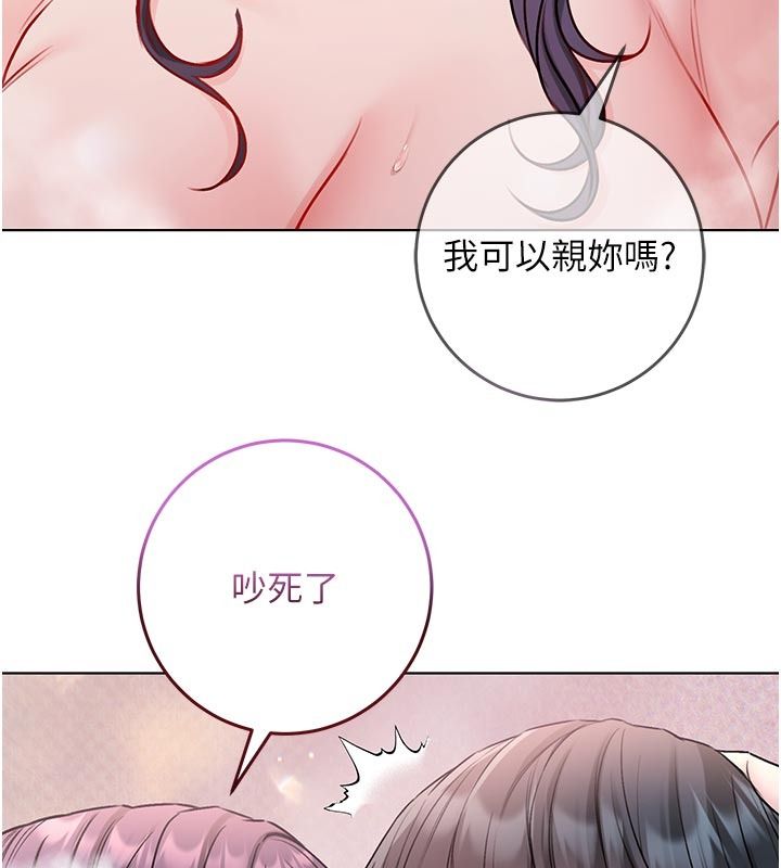 不纯吸血鬼第31話-人家下面的嘴巴好餓♥