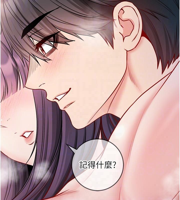 不纯吸血鬼第31話-人家下面的嘴巴好餓♥