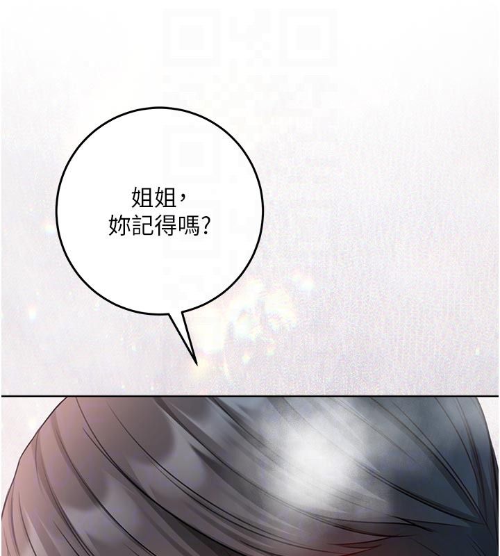 不纯吸血鬼第31話-人家下面的嘴巴好餓♥