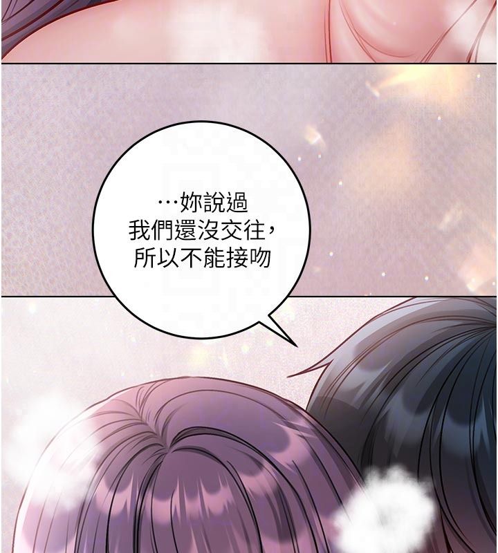 不纯吸血鬼第31話-人家下面的嘴巴好餓♥