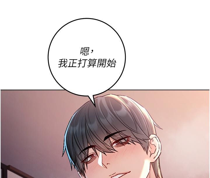 不纯吸血鬼第31話-人家下面的嘴巴好餓♥
