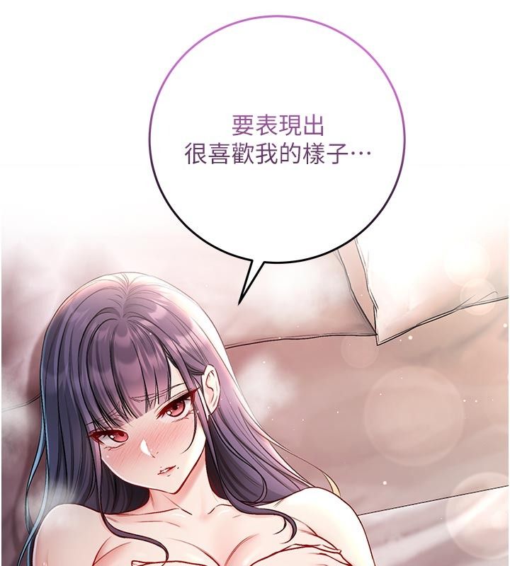 不纯吸血鬼第31話-人家下面的嘴巴好餓♥
