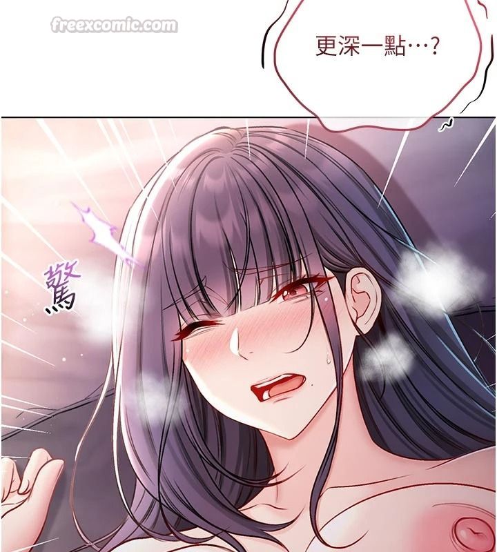 不纯吸血鬼第31話-人家下面的嘴巴好餓♥