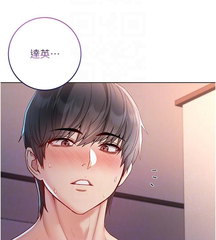 不纯吸血鬼第31話-人家下面的嘴巴好餓♥