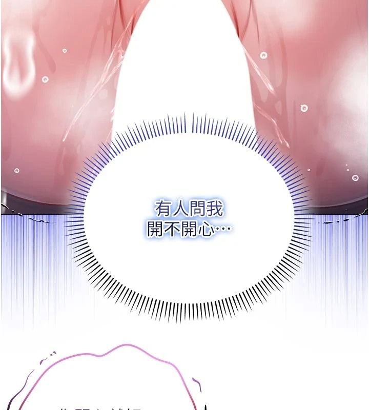不纯吸血鬼第31話-人家下面的嘴巴好餓♥