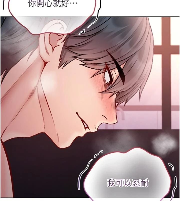 不纯吸血鬼第31話-人家下面的嘴巴好餓♥