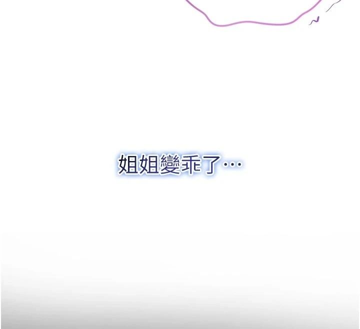 不纯吸血鬼第31話-人家下面的嘴巴好餓♥