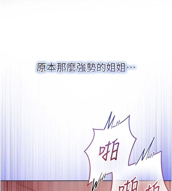 不纯吸血鬼第31話-人家下面的嘴巴好餓♥