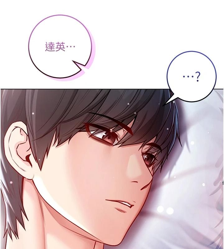 不纯吸血鬼第31話-人家下面的嘴巴好餓♥