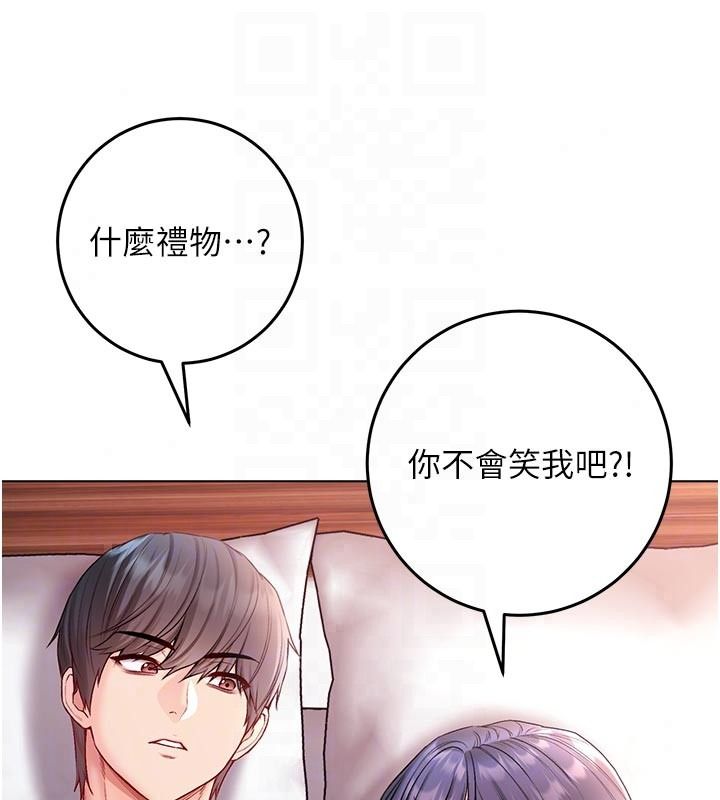不纯吸血鬼第31話-人家下面的嘴巴好餓♥