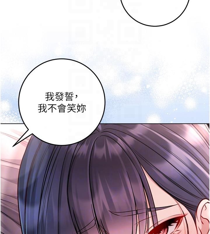 不纯吸血鬼第31話-人家下面的嘴巴好餓♥