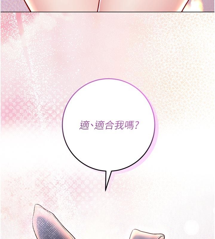 不纯吸血鬼第31話-人家下面的嘴巴好餓♥