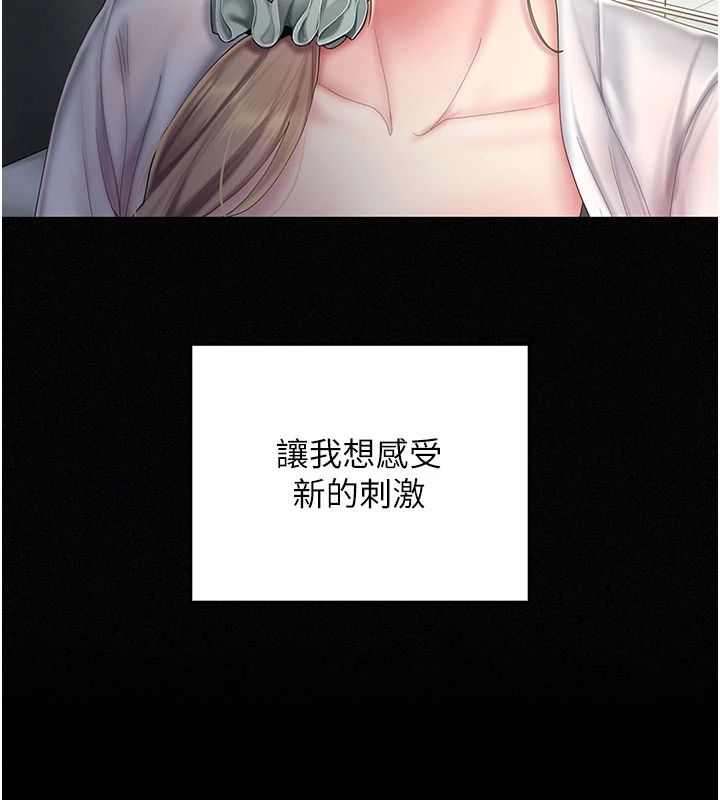 我的in援团第12話-射在裡面&hellip;不要停&hearts;