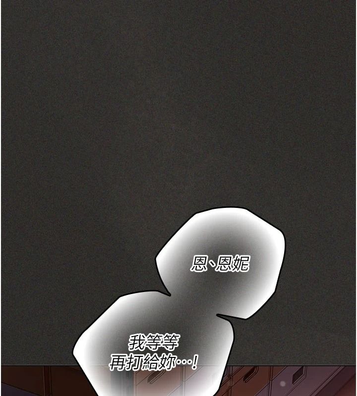 我的in援团第12話-射在裡面&hellip;不要停&hearts;