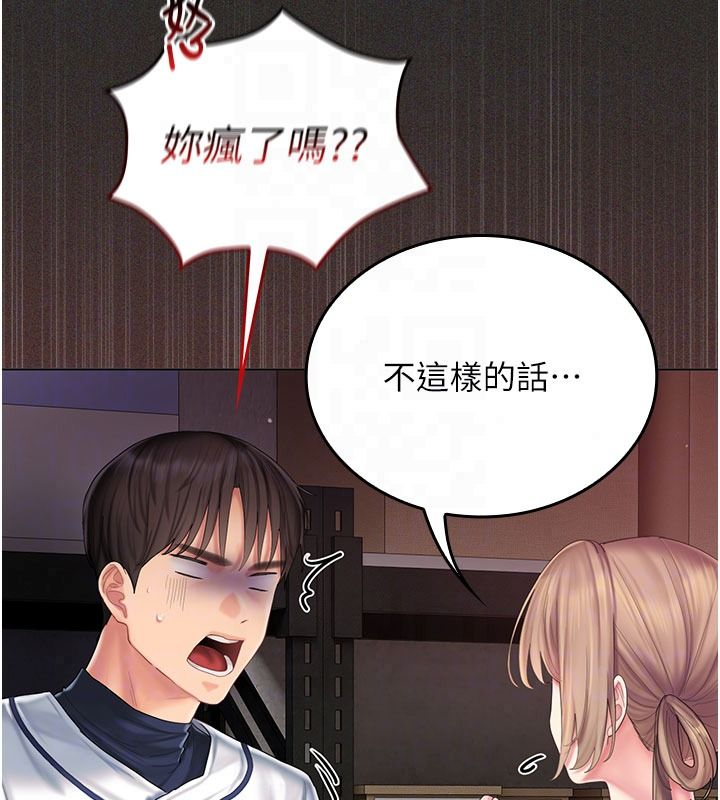 我的in援团第12話-射在裡面&hellip;不要停&hearts;