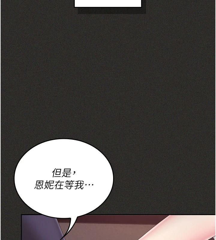 我的in援团第12話-射在裡面&hellip;不要停&hearts;
