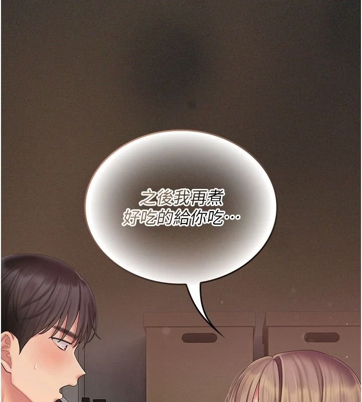 我的in援团第12話-射在裡面&hellip;不要停&hearts;