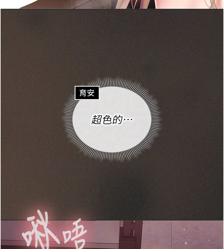 我的in援团第12話-射在裡面&hellip;不要停&hearts;