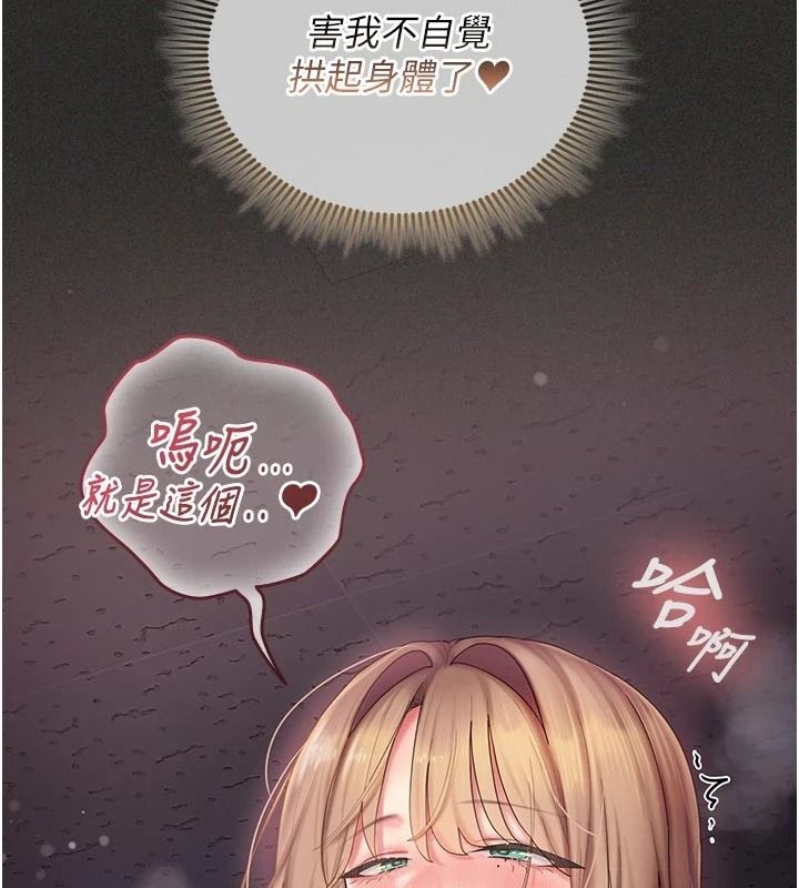 我的in援团第12話-射在裡面&hellip;不要停&hearts;