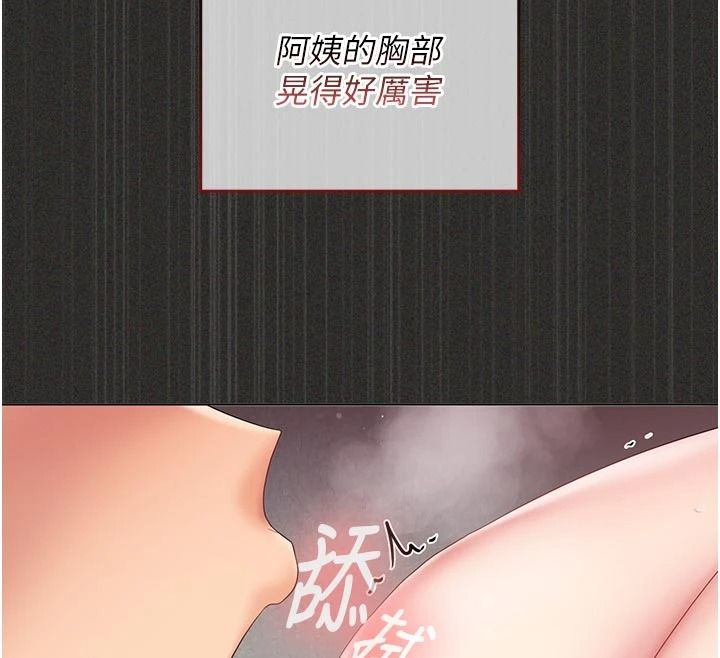 我的in援团第12話-射在裡面&hellip;不要停&hearts;