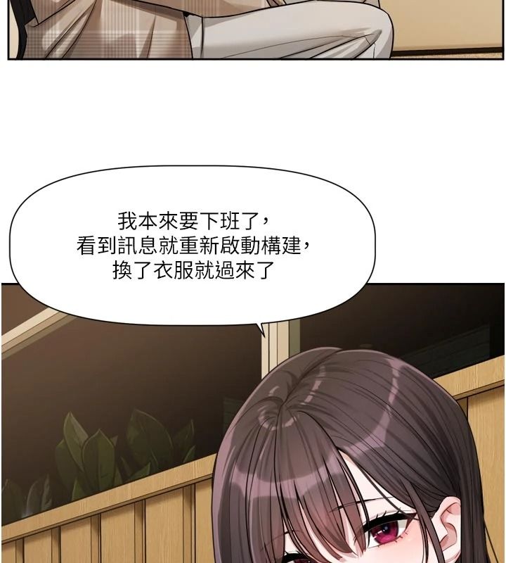 恋爱版本更新中第23話-公主專屬的晨間喚醒服務