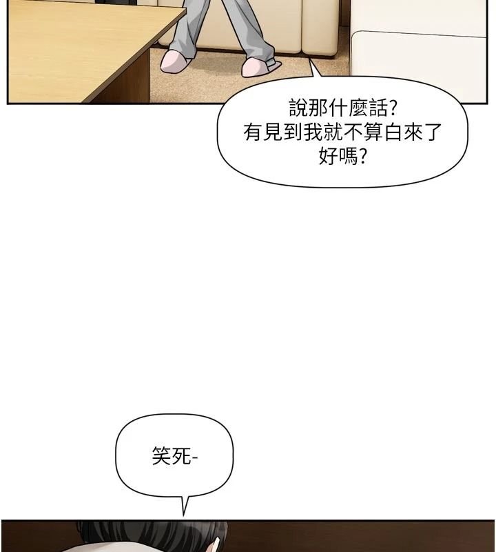 恋爱版本更新中第23話-公主專屬的晨間喚醒服務