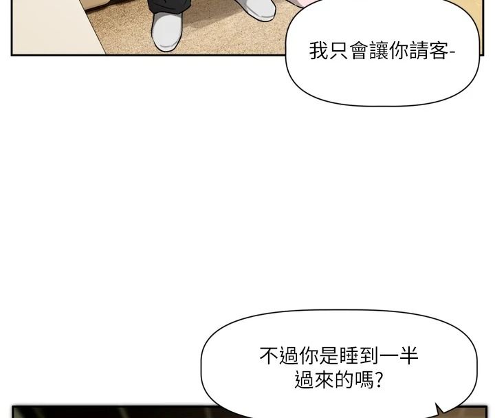 恋爱版本更新中第23話-公主專屬的晨間喚醒服務