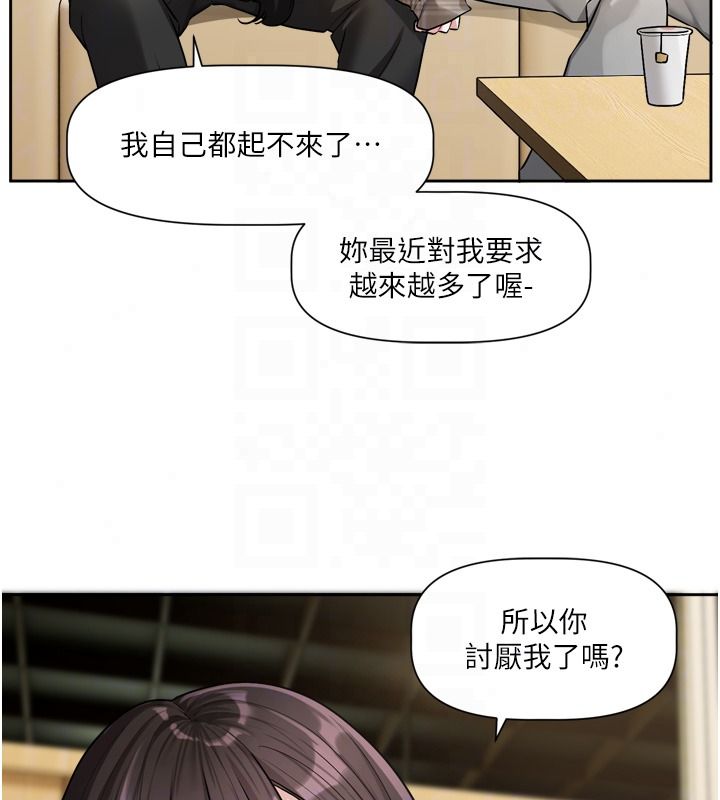 恋爱版本更新中第23話-公主專屬的晨間喚醒服務