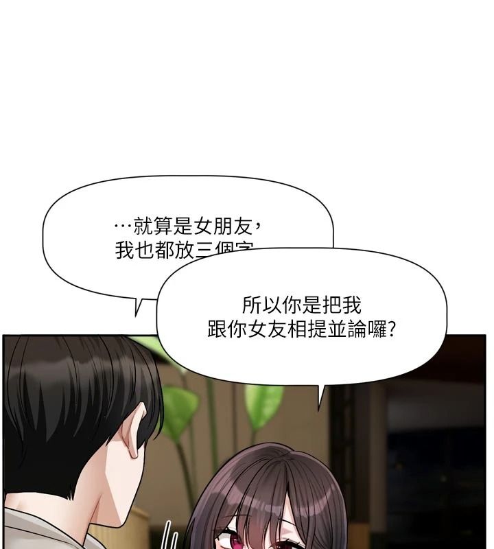 恋爱版本更新中第23話-公主專屬的晨間喚醒服務