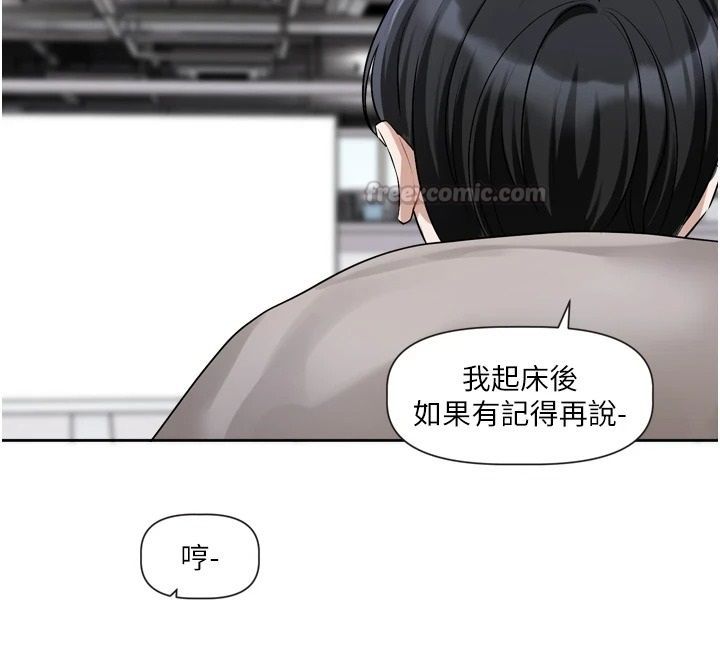 恋爱版本更新中第23話-公主專屬的晨間喚醒服務