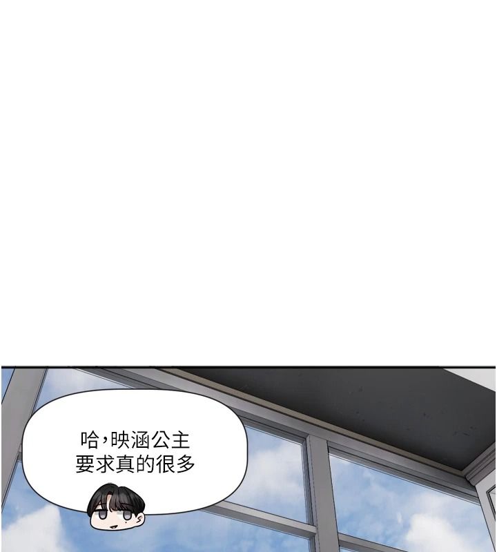 恋爱版本更新中第23話-公主專屬的晨間喚醒服務
