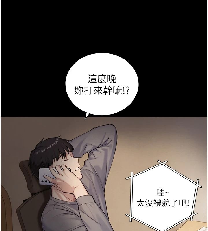 与生巨来第38話-我們不能越過那條線
