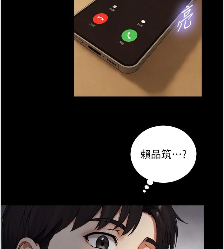 与生巨来第38話-我們不能越過那條線