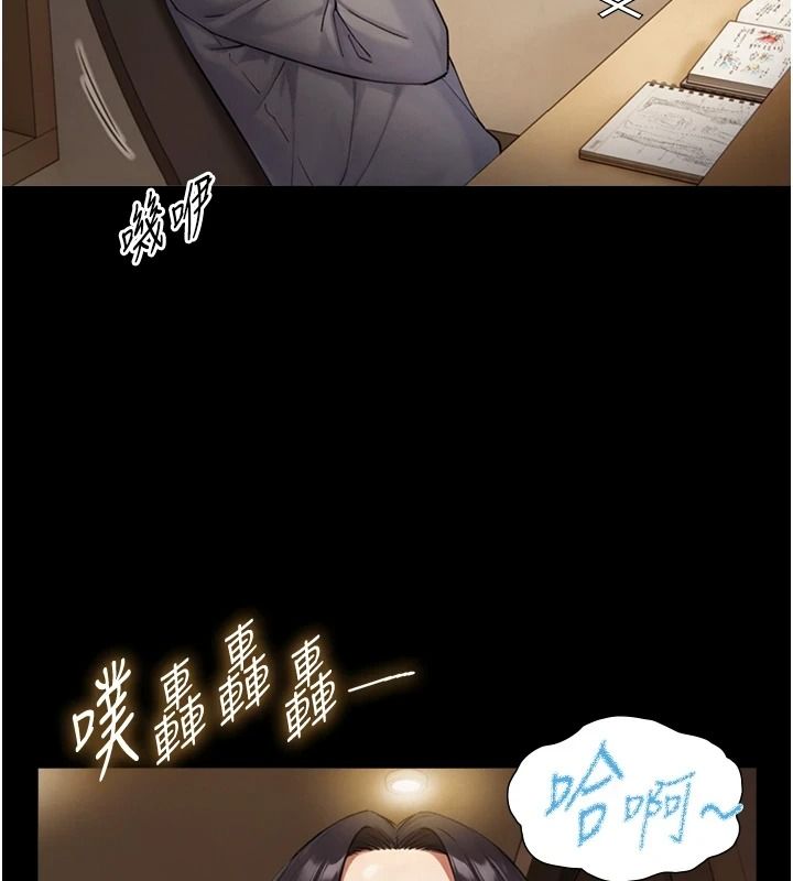 与生巨来第38話-我們不能越過那條線