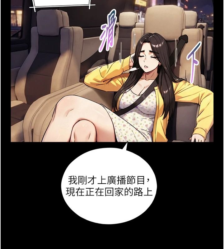 与生巨来第38話-我們不能越過那條線